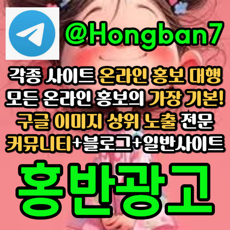 HTMEGjyisfdghfdg사설토토홍보-카지노홍보-구글이미지광고-구글이미지홍보하기-토토사이트홍보-토토광고006.jpg