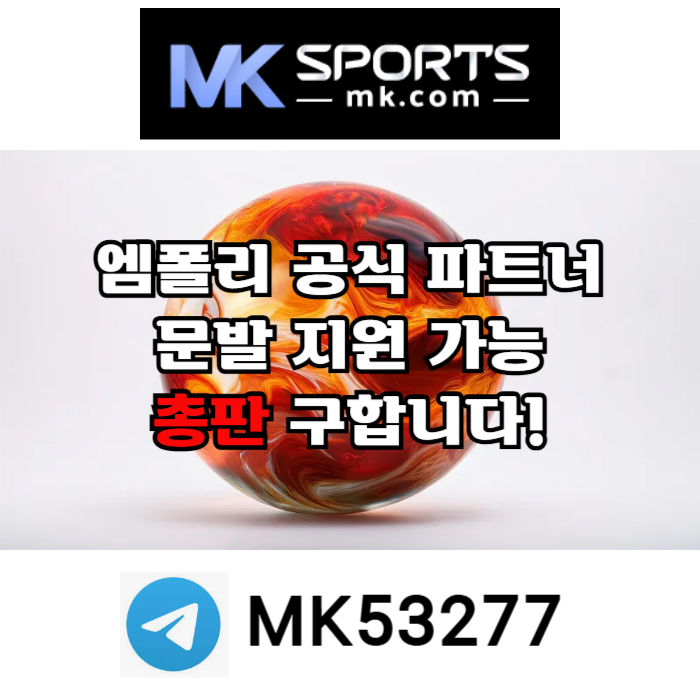 HFERkjyrnjhddghjghj카지노총판-슬롯총판-토토총판-MK스포츠먹튀없는-스포츠토토총판-총판모집005.jpg