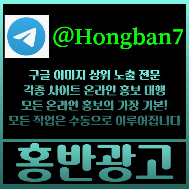 hhhFhhhgfrhgyretgyre구글이미지광고-카지노홍보-토토광고-구글이미지홍보하기-토토사이트홍보-사설토토홍보006.jpg