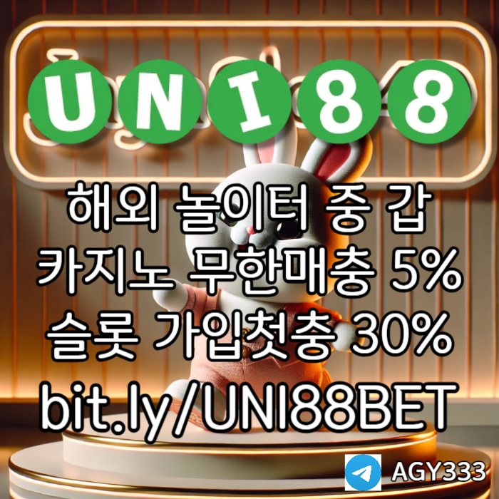 ytresfdghjkldefrgthj유니88먹튀안전-uni88bet먹튀안전-유니벳먹튀안전-유니88벳먹튀안전-unibet먹튀안전004.jpg