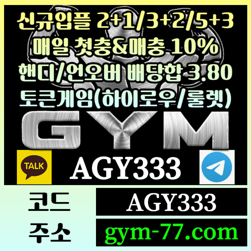 xcdfzdfv메이저카지노-짐먹튀검증-안전놀이터-안전카지노-하이로우-메이저놀이터-GYM먹튀검증-토큰게임006.jpg