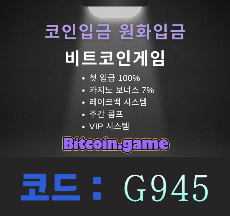 HGFGFydggdfghjfgsfg안전카지노-메이저카지노-비트코인게임먹튀안전-메이저사이트-해외사이트-안전사이트006.jpg