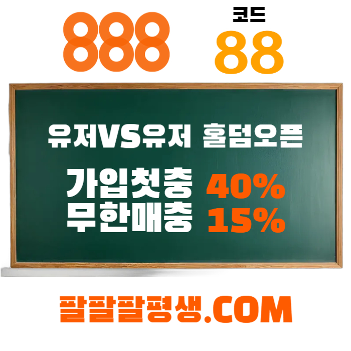 dfgdhgsxdcfghyfgjh888벳먹튀검증-안전놀이터-메이저사이트-888먹튀검증-토토사이트-카지노사이트002.jpg