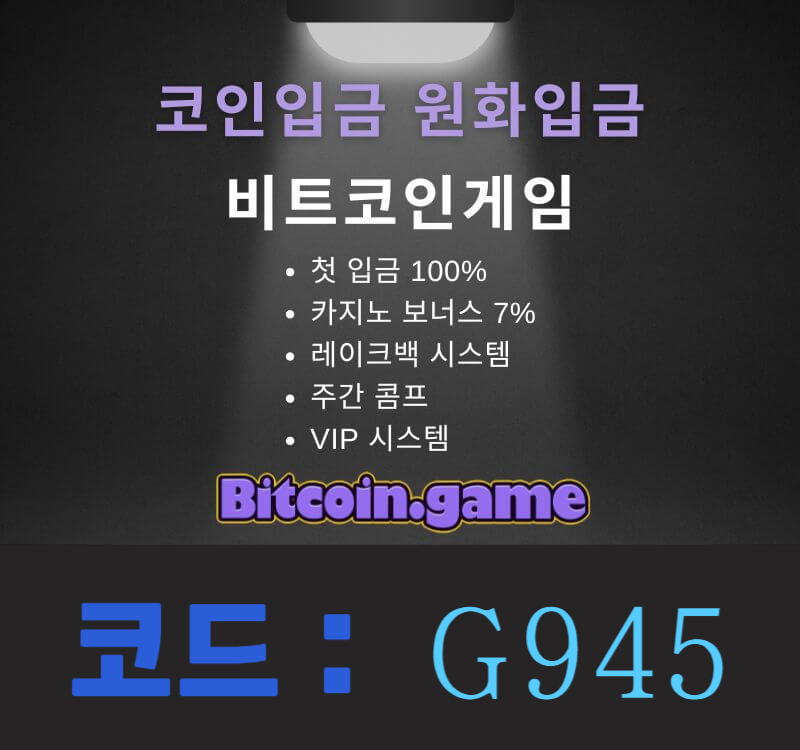 dfrtgyhtdtkyjg안전카지노-메이저카지노-비트코인게임먹튀없는-메이저사이트-해외사이트-안전사이트004.jpg