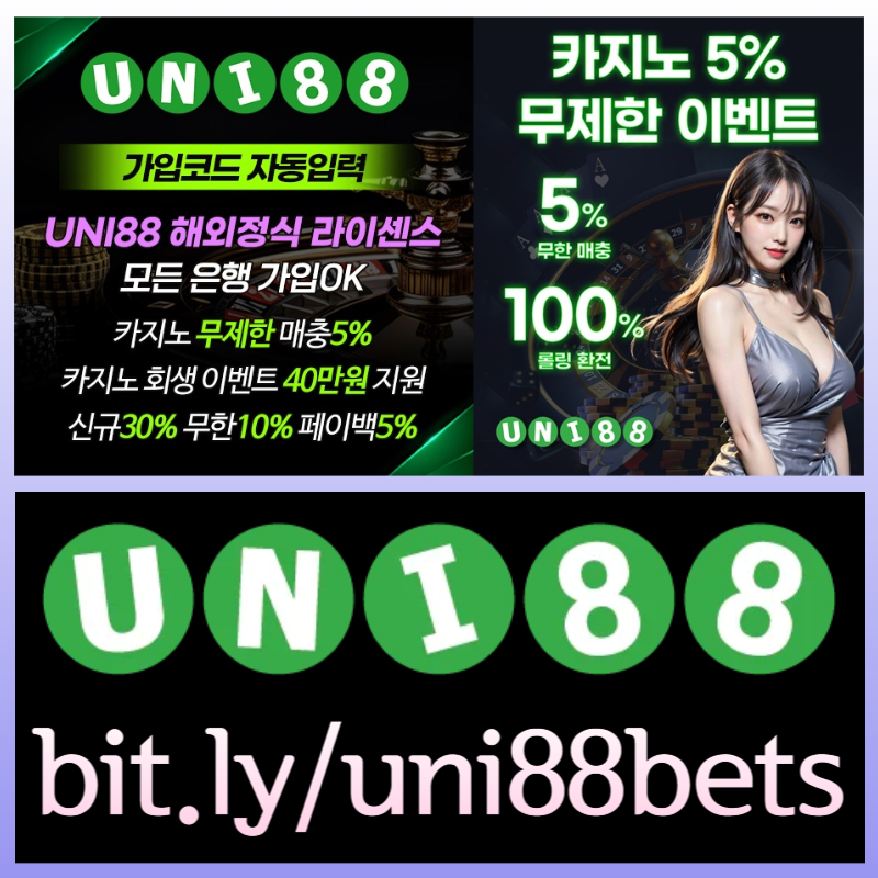 f3e3D1E3uni88먹튀없는-유니벳먹튀없는-unibet먹튀없는-유니88먹튀없는-유니88벳먹튀없는-uni88bet먹튀없는001.jpg