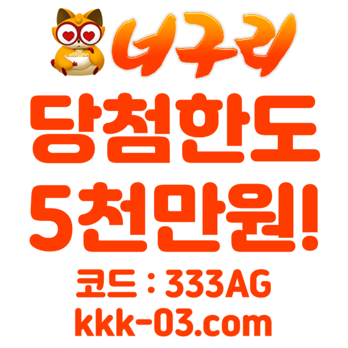 SENDBkjjshADFCHFDG토토사이트-안전놀이터-너구리벳먹튀검증-너구리먹튀검증-카지노사이트-메이저놀이터004.jpg