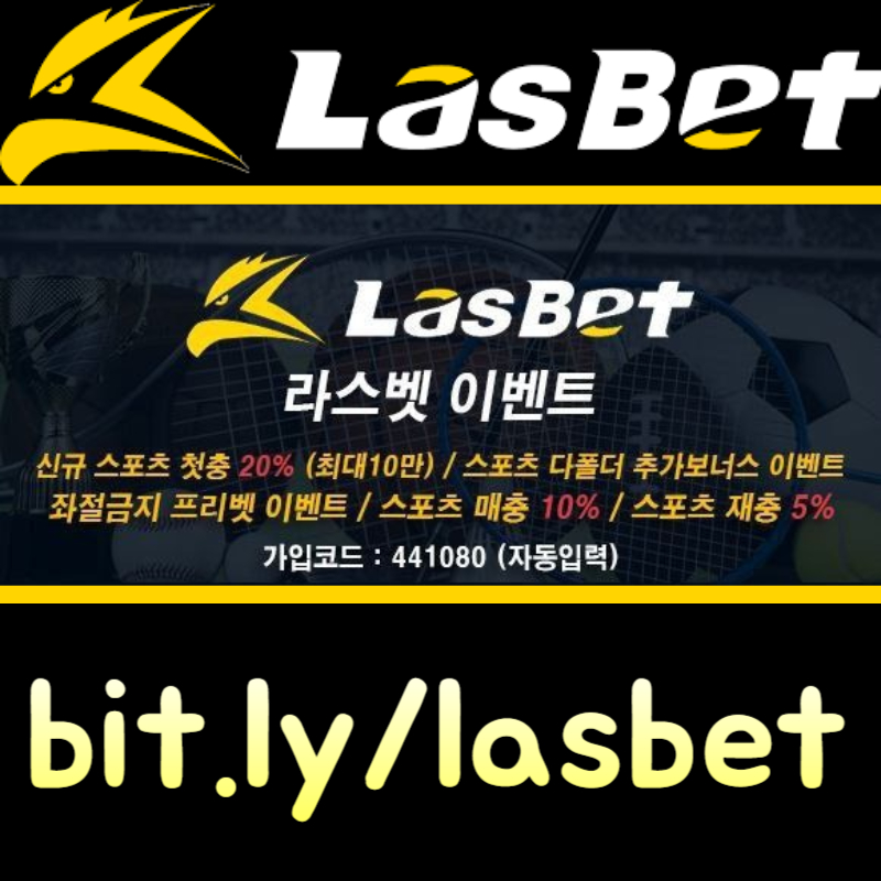 fsfdfsdfshbgrdghbf라스뱃먹튀검증-안전놀이터-라스벳먹튀검증-메이저놀이터-해외사이트003.jpg