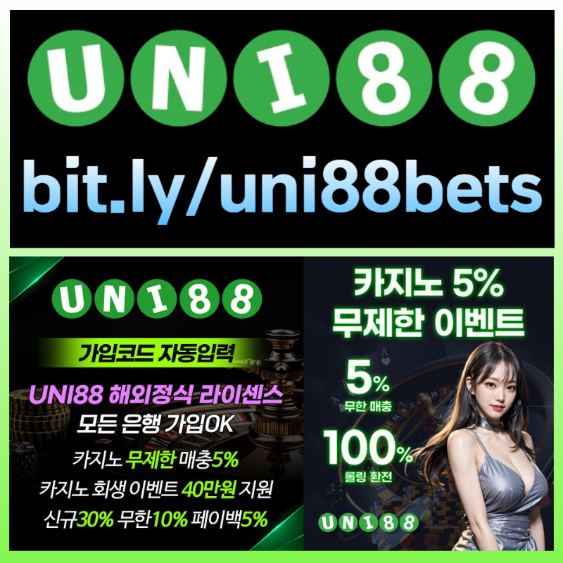 KEWKUOYTDVHJGVHJ유니벳먹튀검증-unibet먹튀검증-유니88벳먹튀검증-uni88bet먹튀검증-uni88먹튀검증-유니88먹튀검증005.jpg