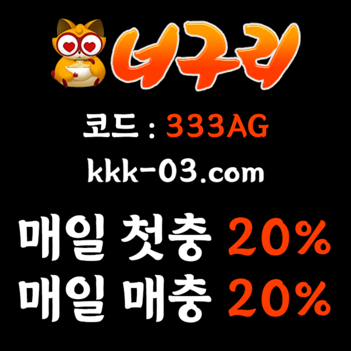 sdfzsfsdfghjk토토사이트-안전놀이터-너구리벳먹튀검증-너구리먹튀검증-카지노사이트-메이저놀이터005.jpg