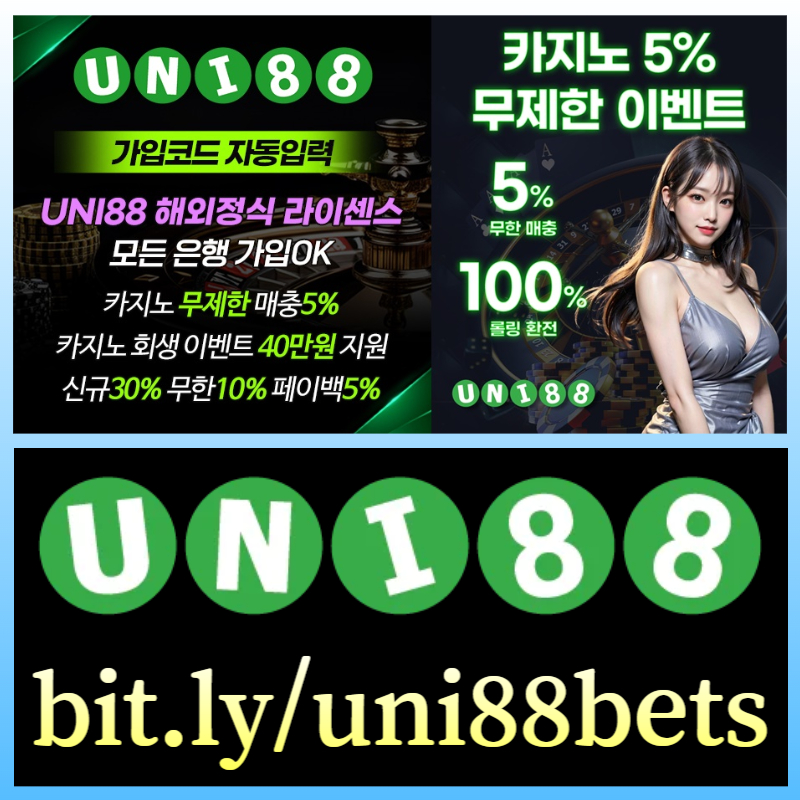 frtghyujhgfuni88먹튀안전-유니벳먹튀안전-유니88먹튀안전-unibet먹튀안전-유니88벳먹튀안전-uni88bet먹튀안전003.jpg