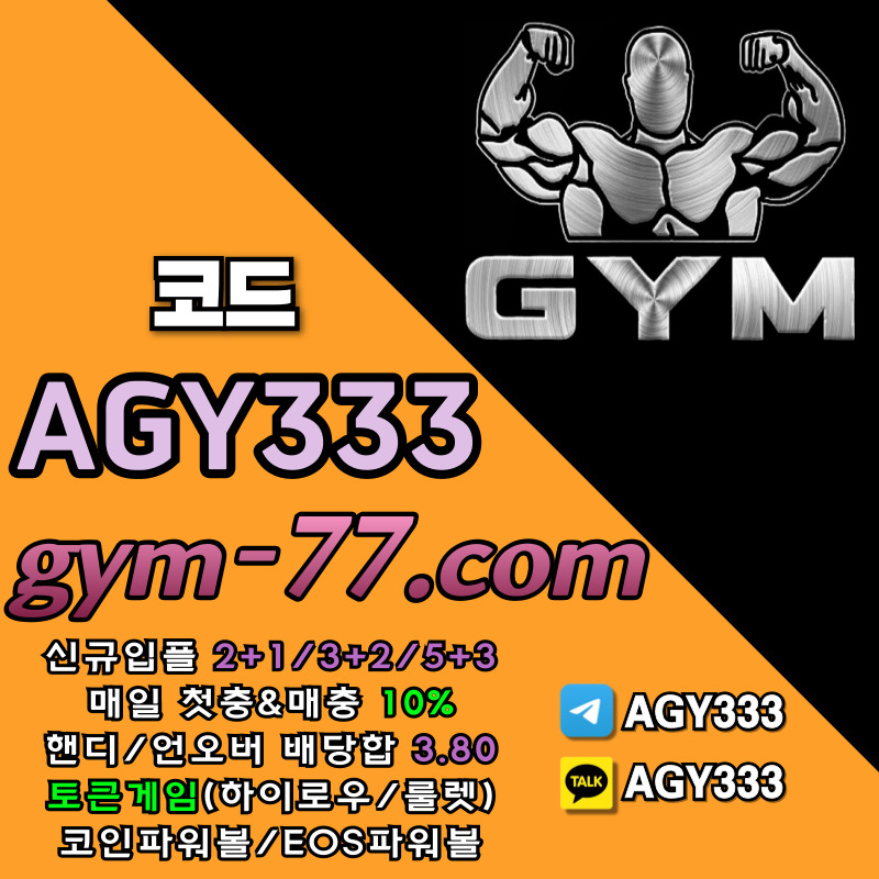 vy5Tredfsc메이저놀이터-메이저카지노-짐먹튀검증-GYM먹튀검증-안전놀이터-토큰게임-안전카지노-하이로우003.jpg