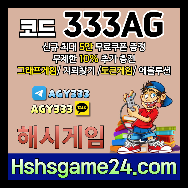 CBMOIqwbtyhefjkllhnj토큰게임-그래프게임-에볼루션카지노-해쉬게임-라이브홀덤-해시게임먹튀없는-섯다게임-하이로우005.jpg