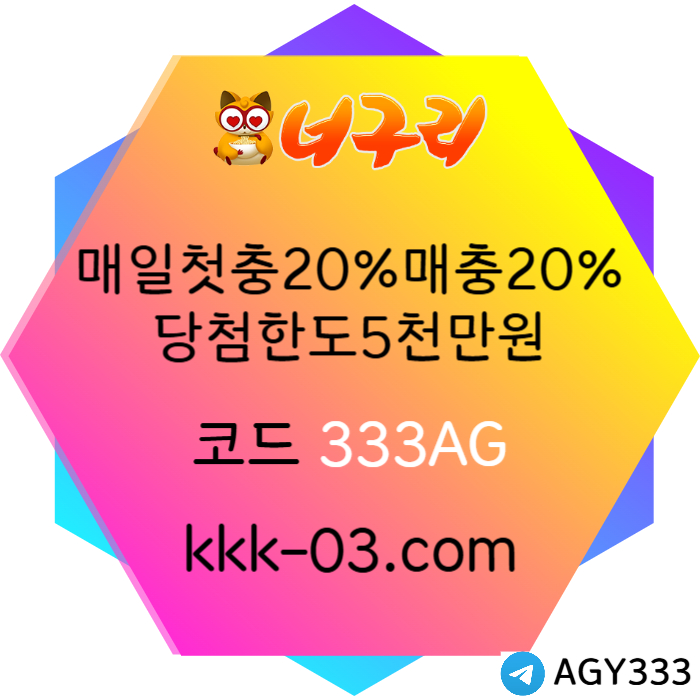 FGFGffdddsgvdsgvd안전놀이터-너구리먹튀안전-카지노사이트-메이저놀이터-너구리벳먹튀안전-토토사이트003.jpg