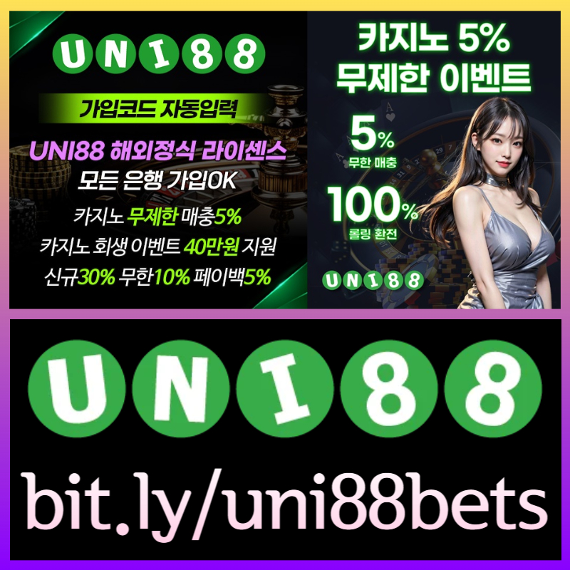 fff43xc유니88벳먹튀검증-uni88먹튀검증-유니벳먹튀검증-uni88bet먹튀검증-unibet먹튀검증-유니88먹튀검증001.jpg