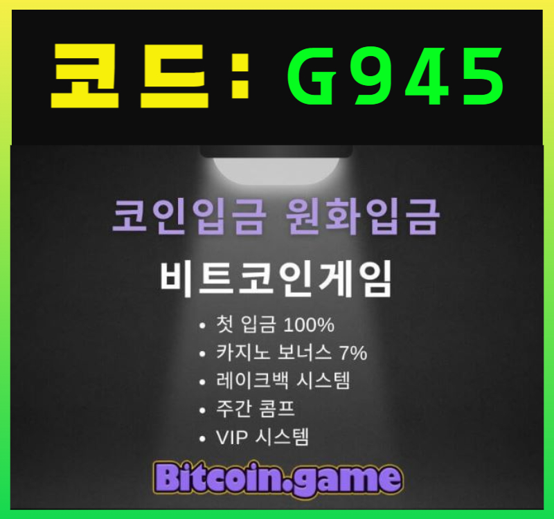 fgddfrgtttukfjgh안전카지노-해외사이트-메이저사이트-비트코인게임먹튀없는-안전사이트-메이저카지노006.jpg