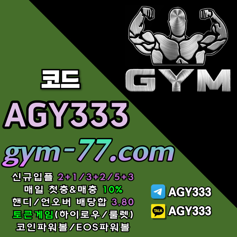 1ygr1g메이저놀이터-메이저카지노-짐먹튀안전-GYM먹튀안전-안전놀이터-토큰게임-안전카지노-하이로우002.jpg