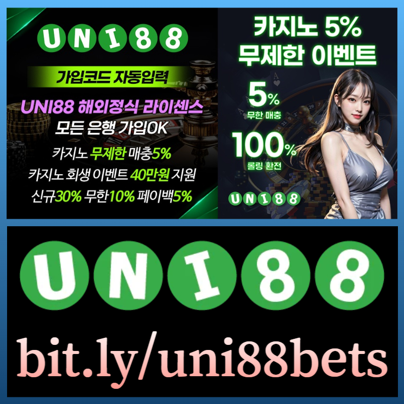 sjhghdghyrdetgr유니88벳먹튀안전-uni88먹튀안전-유니벳먹튀안전-uni88bet먹튀안전-유니88먹튀안전-unibet먹튀안전002.jpg