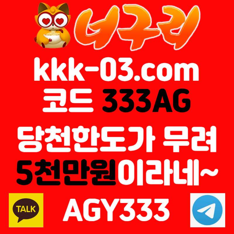 iwPOIJHFYTETGHBKMHJB안전놀이터-너구리먹튀없는-카지노사이트-메이저놀이터-너구리벳먹튀없는-토토사이트004.jpg