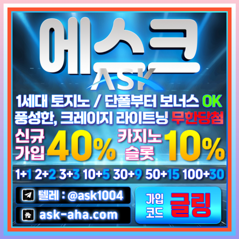 sshSSddffgysetgergsfts안전카지노-메이저카지노-에스크먹튀검증-안전사이트-메이저사이트001.jpg