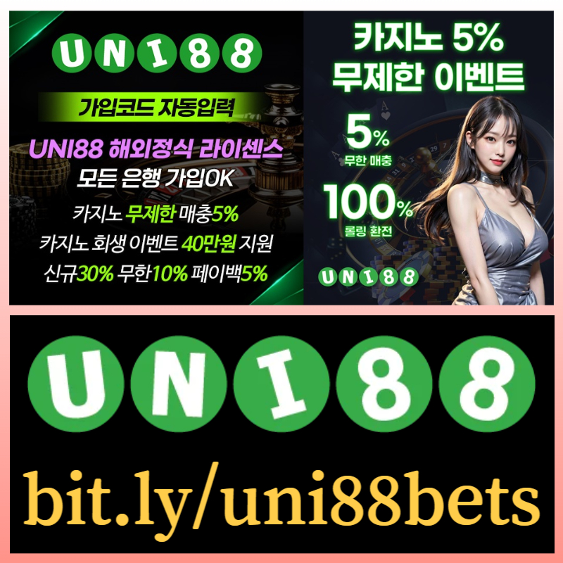 dhfghfgasdjhunibet먹튀검증-유니88벳먹튀검증-uni88먹튀검증-유니88먹튀검증-유니벳먹튀검증-uni88bet먹튀검증003.jpg