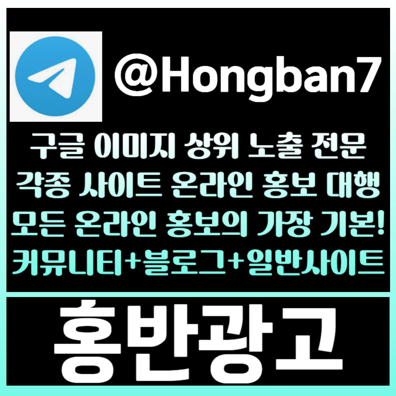 fggdfdsvgwtygerfg사설토토홍보-토토광고-구글이미지광고-구글이미지홍보하기-카지노홍보-토토사이트홍보001.jpg