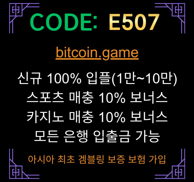 gfffsdfhgffgdfrsgf비트코인게임먹튀검증-메이저사이트-메이저카지노-안전카지노-해외사이트-안전사이트001.jpg