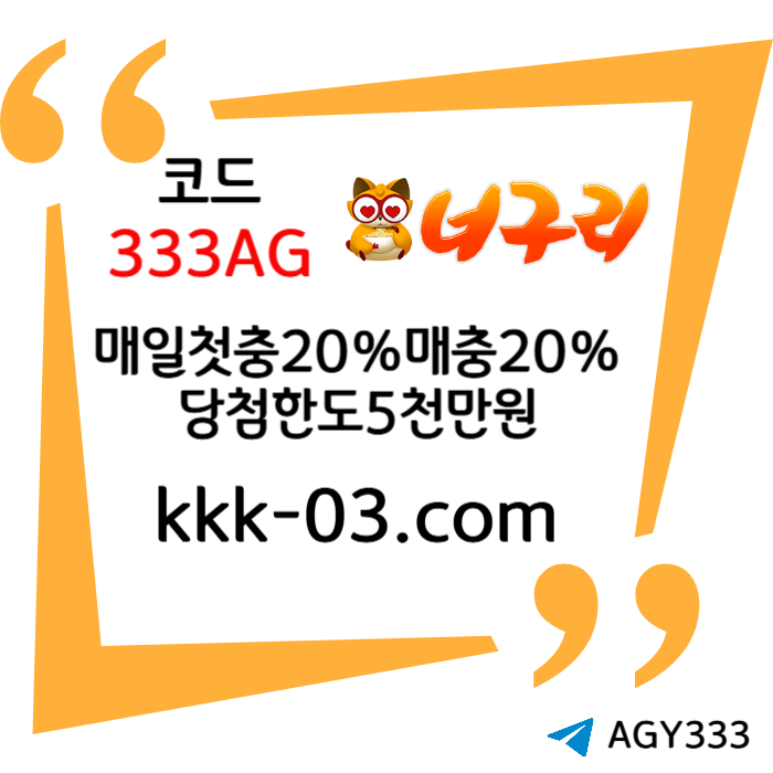 gfffgfdfdffsbgvfgvfdgv너구리먹튀검증-메이저놀이터-너구리벳먹튀검증-토토사이트-카지노사이트-안전놀이터001.jpg