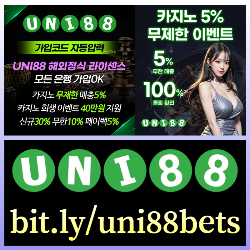 DFRTGHYGFuni88먹튀검증-유니벳먹튀검증-유니88먹튀검증-unibet먹튀검증-유니88벳먹튀검증-uni88bet먹튀검증003.jpg