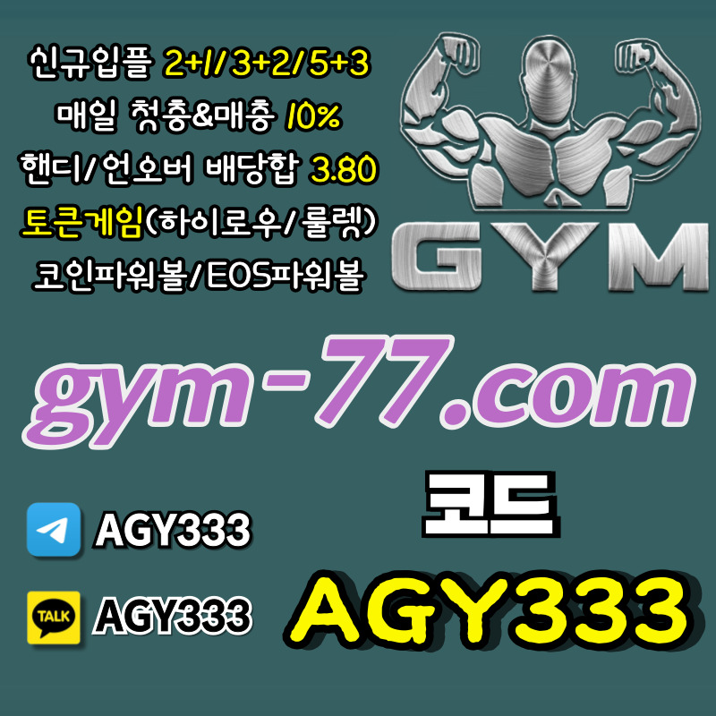 jjjikyjjdhmkgfhyfeddgfd안전카지노-메이저놀이터-메이저카지노-하이로우-짐먹튀검증-GYM먹튀검증-안전놀이터-토큰게임001.jpg