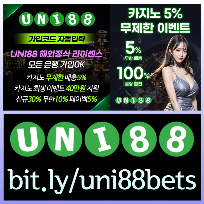 DHJDGJHuni88먹튀없는-유니벳먹튀없는-unibet먹튀없는-유니88먹튀없는-유니88벳먹튀없는-uni88bet먹튀없는005.jpg