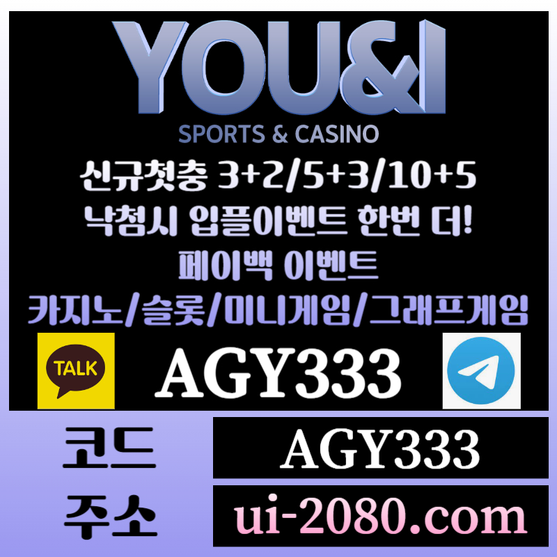 a11a22유앤아이먹튀검증-메이저카지노-그래프게임-메이저놀이터-안전사이트-안전놀이터-메이저사이트001.jpg