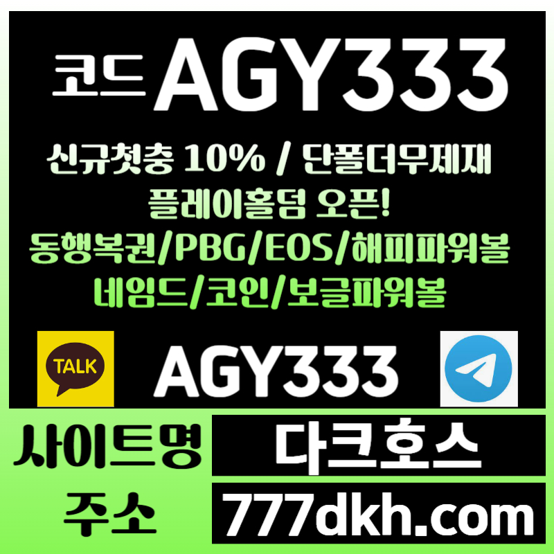 132ccvcved4플레이홀덤-메이저사이트-안전놀이터-토토사이트-pbg파워볼-다크호스먹튀검증-메이저놀이터4.jpg