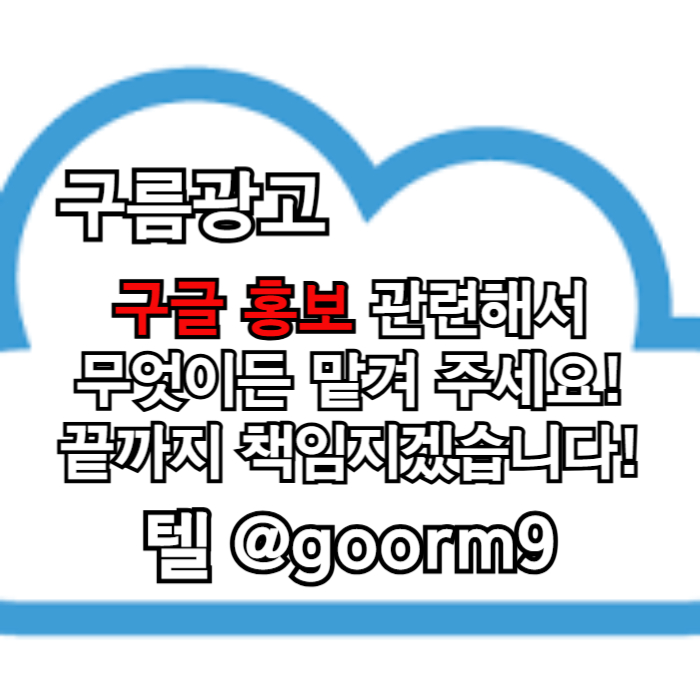 STJGFXDCFSRJFG토토광고-구글이미지광고-구글이미지홍보하기-토토사이트홍보-사설토토홍보-카지노홍보005.jpg