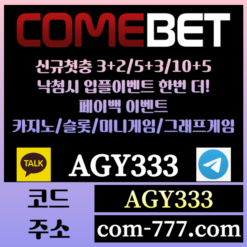 atg1df1d1메이저놀이터-안전놀이터-컴벳먹튀없는-메이저카지노-안전사이트-메이저사이트-그래프게임003.jpg