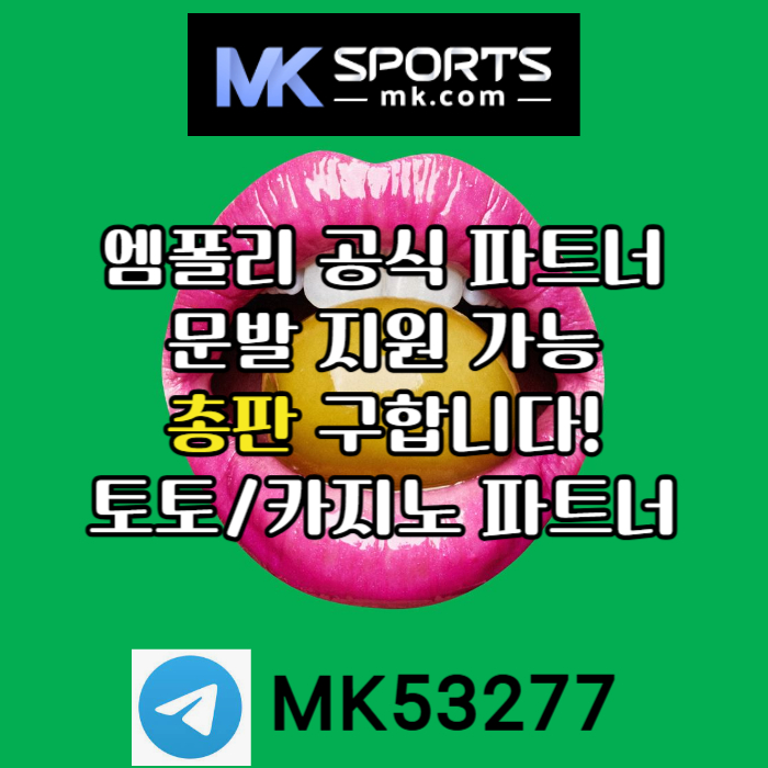 ONJNBhnjbiumjmegjfhjMK스포츠먹튀검증-총판모집-카지노총판-토토총판-슬롯총판-스포츠토토총판002.jpg