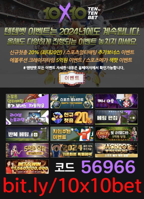 e4t11R텐텐뱃먹튀검증-해외사이트-안전놀이터-텐엑스텐벳먹튀검증-메이저놀이터-텐텐벳먹튀검증005.jpg