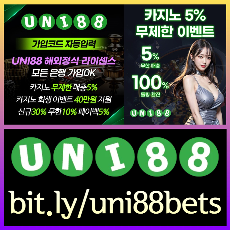 sfkjhgfdjh유니88벳먹튀검증-uni88먹튀검증-유니벳먹튀검증-uni88bet먹튀검증-unibet먹튀검증-유니88먹튀검증003.jpg