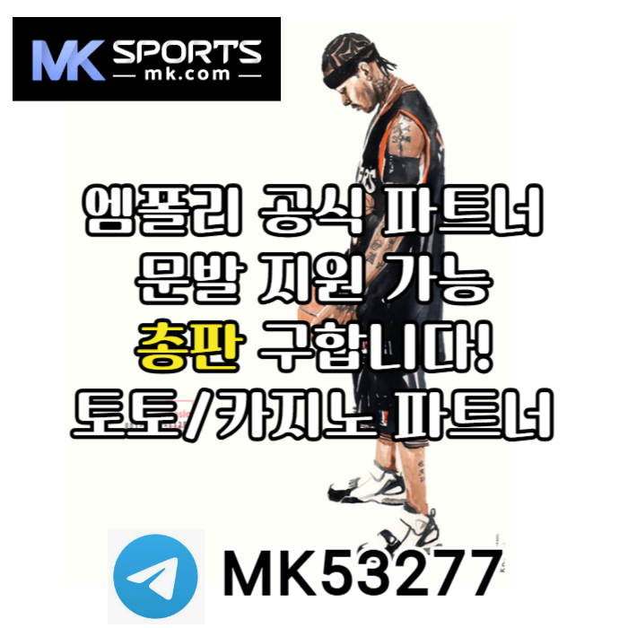 gdfgfffdffdsrgvdfsgvdfs스포츠토토총판-MK스포츠먹튀없는-슬롯총판-총판모집-카지노총판-토토총판006.jpg