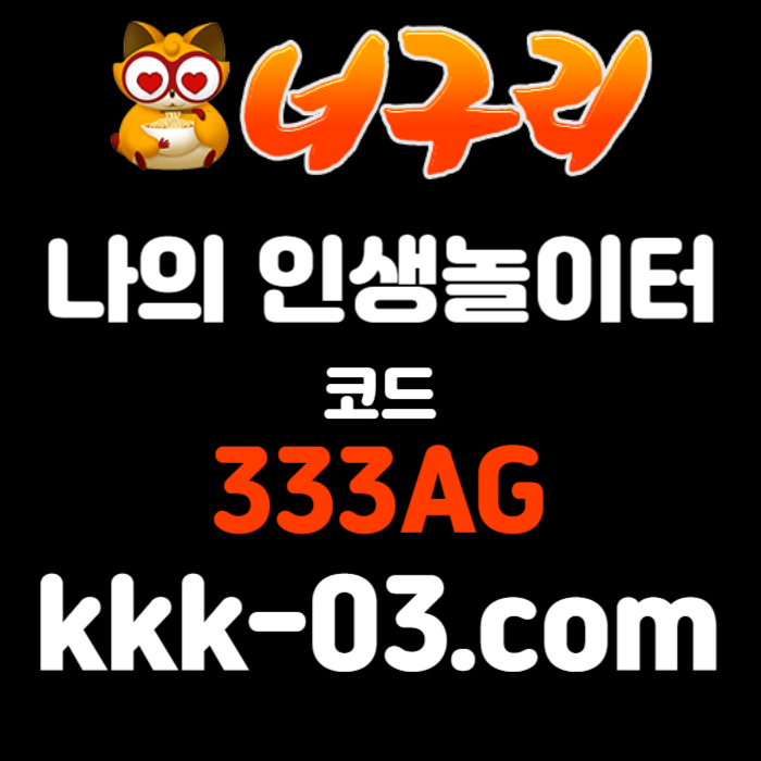 gdgffsbgfdgvfd메이저놀이터-토토사이트-카지노사이트-안전놀이터-너구리벳먹튀안전-너구리먹튀안전d004.jpg