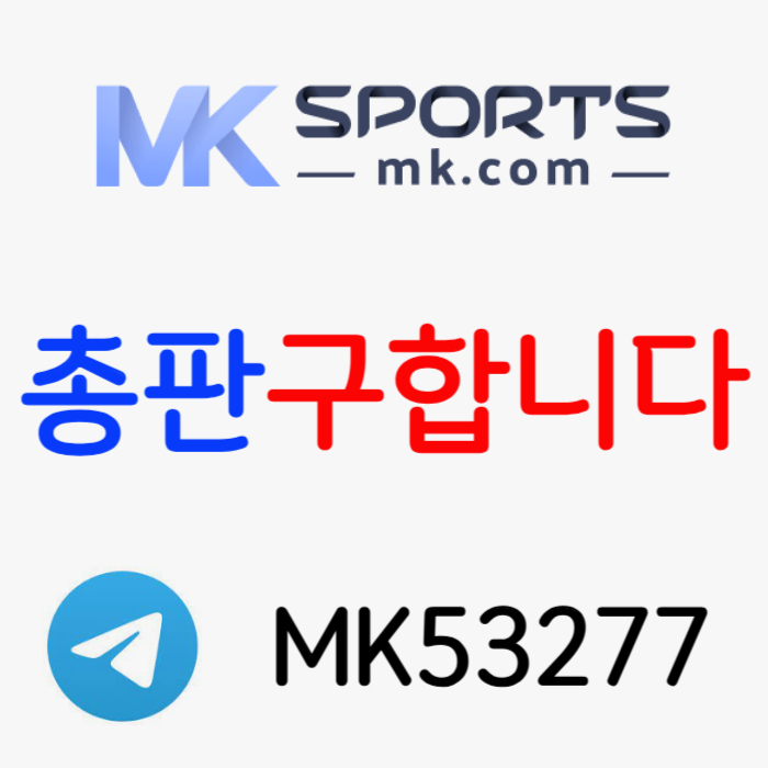 dgdDDfgfseftesfesfs카지노총판-스포츠토토총판-토토총판-MK스포츠먹튀안전-슬롯총판-총판모집004.jpg