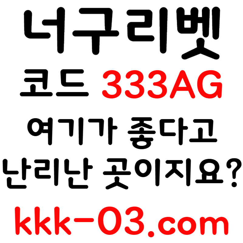 YQYJKXNVCGRERASDGFS안전놀이터-너구리먹튀안전-카지노사이트-메이저놀이터-너구리벳먹튀안전-토토사이트002.jpg