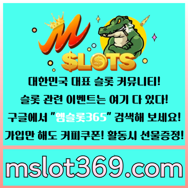 uagtHgptj슬롯커뮤니티-카지노커뮤니티-엠슬롯-슬롯이벤트-엠슬롯365001.jpg