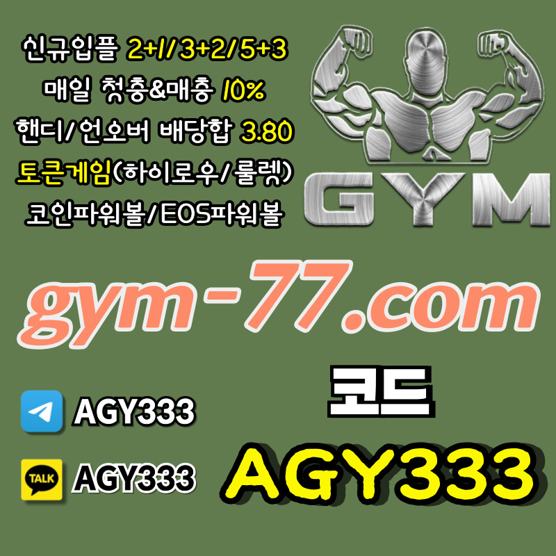 VVggu안전카지노-메이저놀이터-메이저카지노-하이로우-짐먹튀검증-GYM먹튀검증-안전놀이터-토큰게임002.jpg