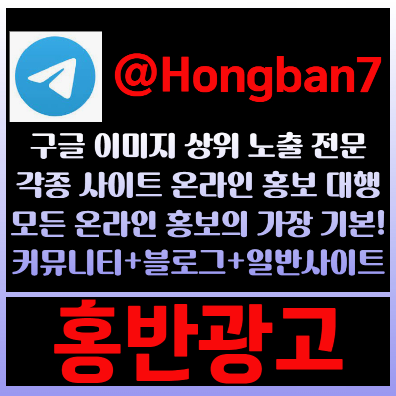 sfddfggfsrfbhgrhtdf토토사이트홍보-사설토토홍보-토토광고-카지노홍보-구글이미지광고-구글이미지홍보하기005.jpg