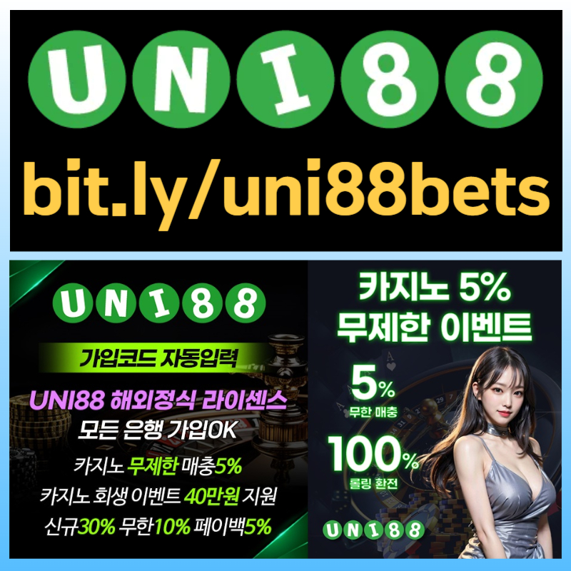 dfhfgfdsgesgtrd유니벳먹튀검증-unibet먹튀검증-유니88벳먹튀검증-uni88bet먹튀검증-uni88먹튀검증-유니88먹튀검증003.jpg