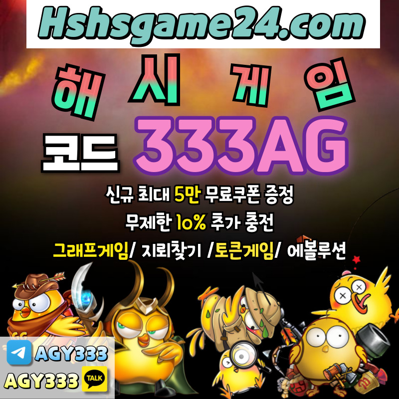 6bfh그래프게임-에볼루션카지노-해쉬게임-해시게임먹튀없는-섯다게임-하이로우-토큰게임-라이브홀덤005.jpg