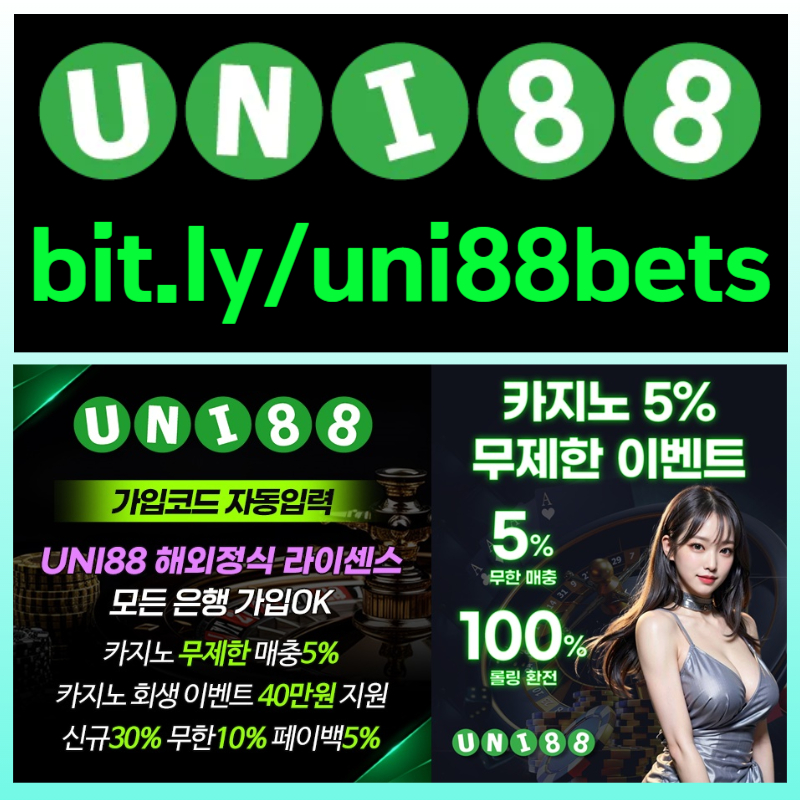 dfgdjtfhgdhgf유니벳먹튀없는-unibet먹튀없는-유니88벳먹튀없는-uni88bet먹튀없는-uni88먹튀없는-유니88먹튀없는006.jpg