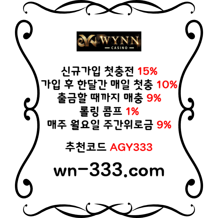 BUYGTYJKESJFGHVJ윈카지노먹튀없는-wynn카지노먹튀없는-메이저카지노-안전카지노-바카라사이트-카지노사이트004.jpg