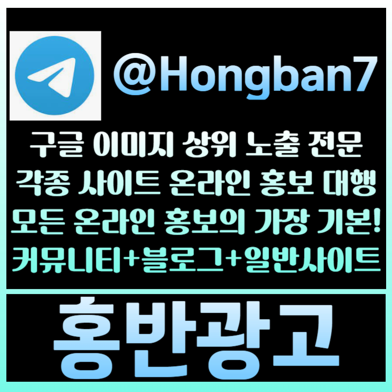 fhgghFggdsgbvreygre사설토토홍보-토토광고-구글이미지광고-구글이미지홍보하기-카지노홍보-토토사이트홍보005.jpg