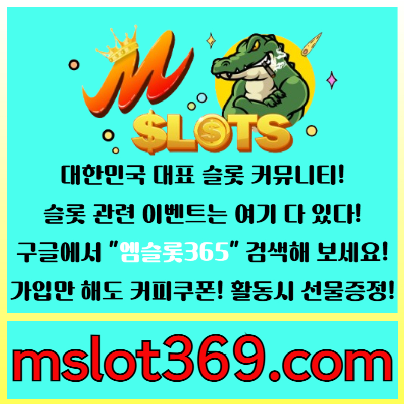 t5tyE32dg슬롯커뮤니티-카지노커뮤니티-엠슬롯-슬롯이벤트-엠슬롯365005.jpg